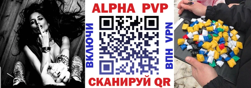 Альфа ПВП VHQ  Дегтярск 