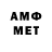 АМФЕТАМИН 97% Amila Fernando