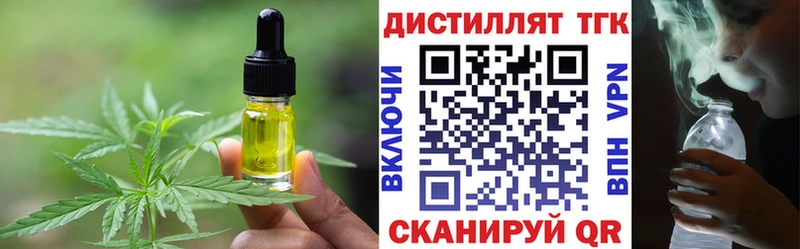 Печенье с ТГК конопля Дегтярск