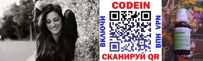 Кодеиновый сироп Lean Purple Drank  даркнет клад  Дегтярск  закладки 