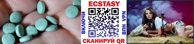 Ecstasy круглые  где купить   Дегтярск 