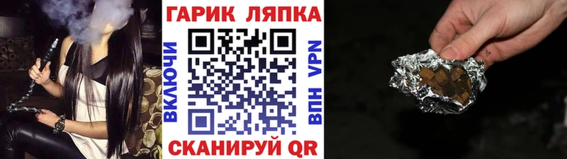Гашиш гашик Дегтярск