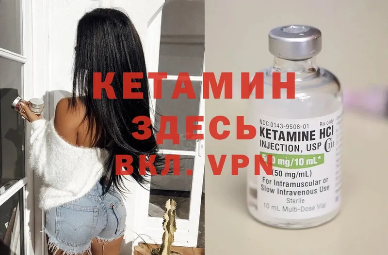 omg как зайти  Дегтярск  Кетамин VHQ 