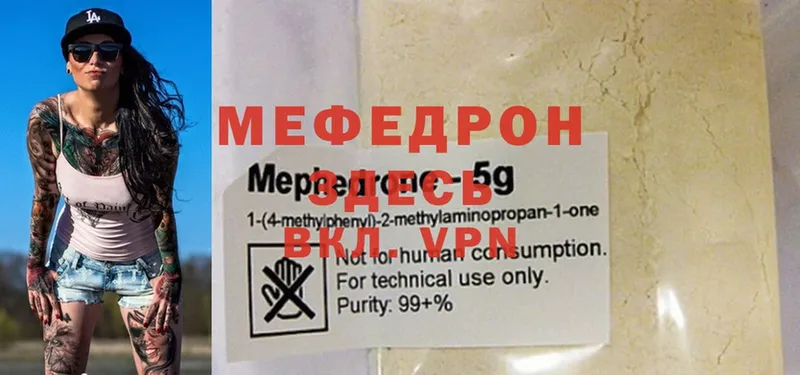 купить   Дегтярск  Меф mephedrone 