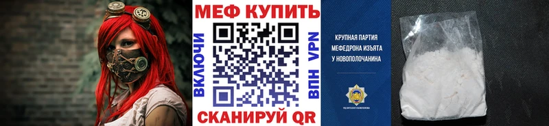 где купить   Дегтярск  Меф VHQ 
