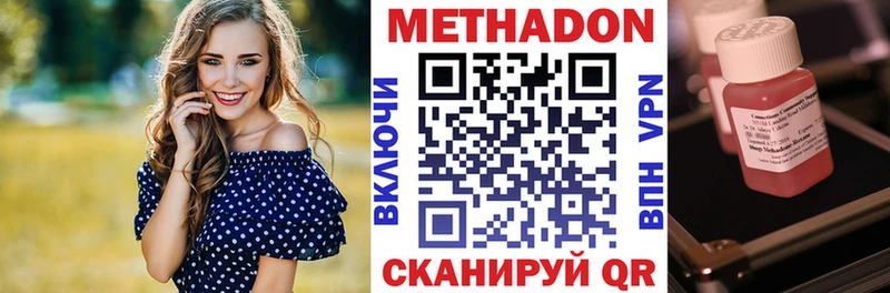 как найти наркотики Дегтярск МЕТАДОН methadone